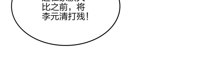 困龙大陆 - 第24话 桃色交易(1/3) - 3