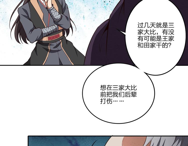 第28话 绝地(1/3)-第28话