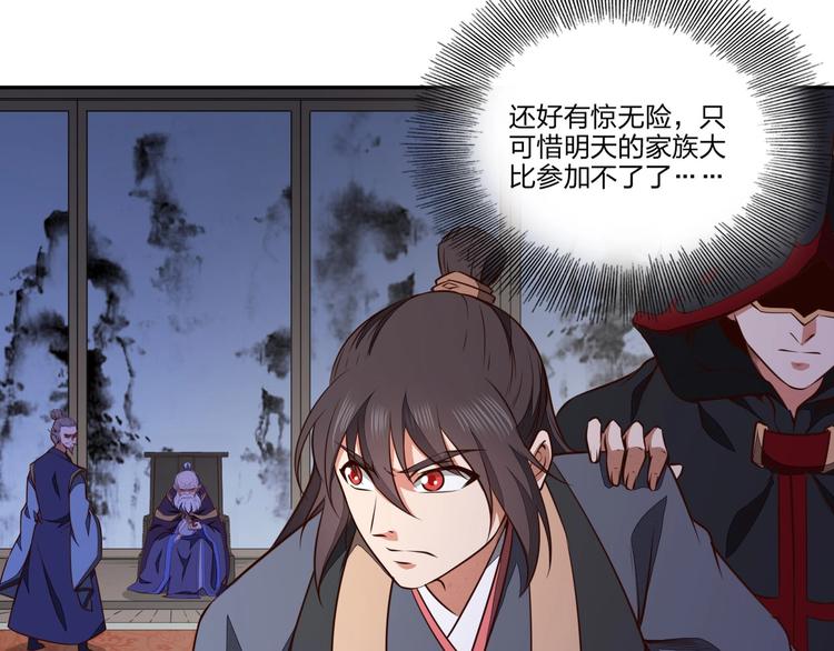 第28话 绝地(1/3)-第28话