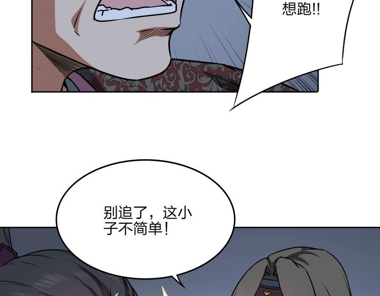 第32话 天地灵液(1/3)-第32话