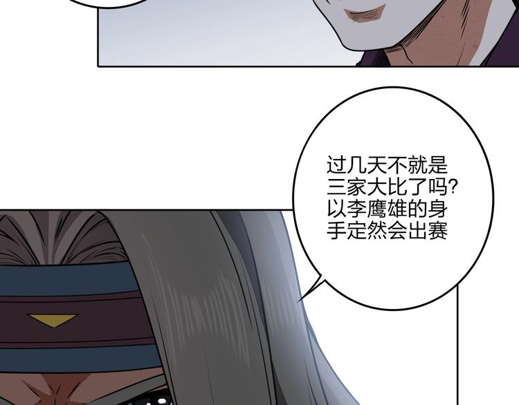 第32话 天地灵液(1/3)-第32话