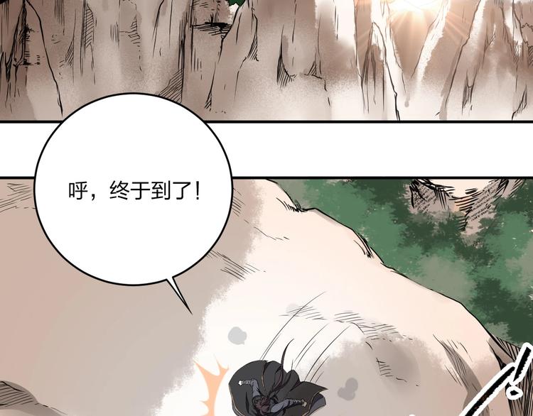 第32话 天地灵液(1/3)-第32话