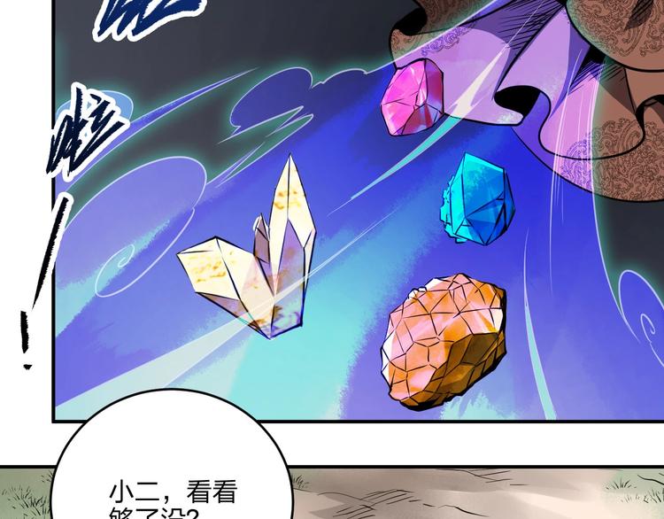 第32话 天地灵液(1/3)-第32话