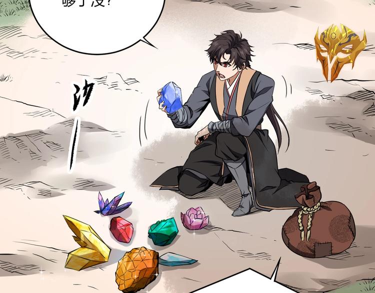 第32话 天地灵液(1/3)-第32话