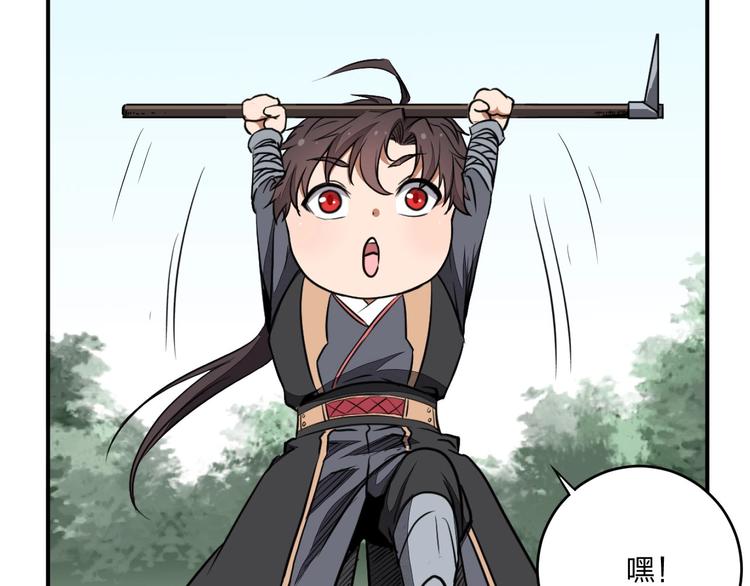 第32话 天地灵液(1/3)-第32话