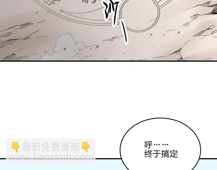 第32话 天地灵液(1/3)-第32话