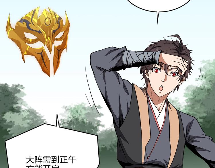 第32话 天地灵液(1/3)-第32话