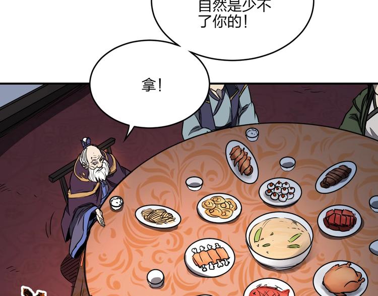 第36话 尘埃落定(1/4)-第36话