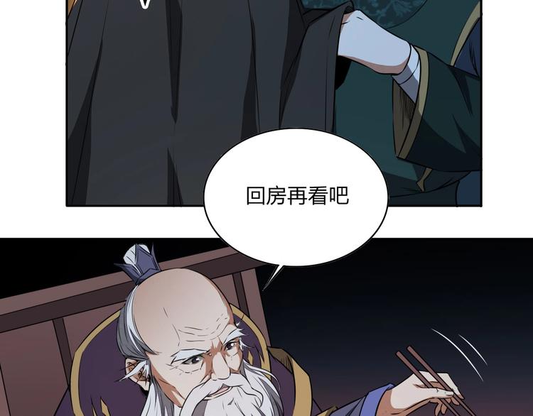 第36话 尘埃落定(1/4)-第36话