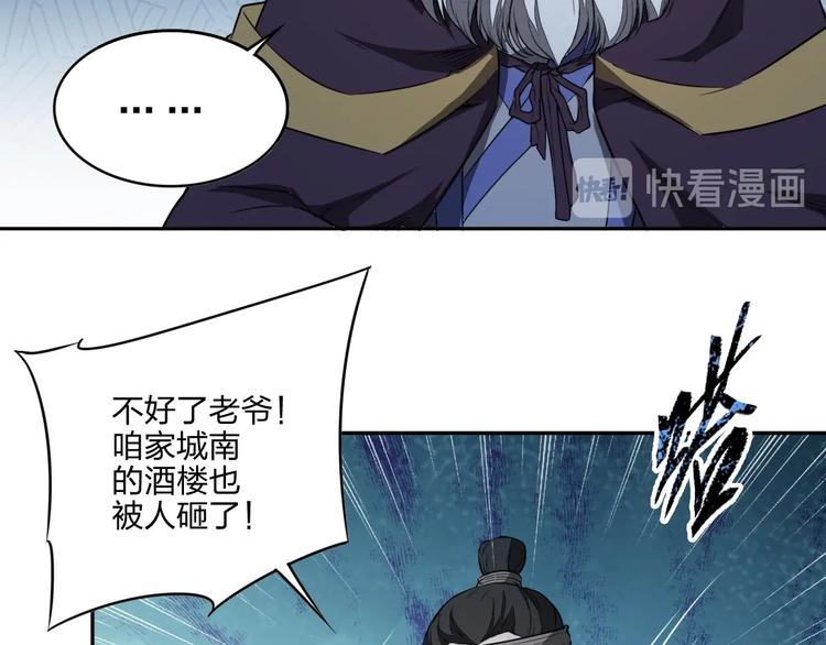 第36话 尘埃落定(1/4)-第36话