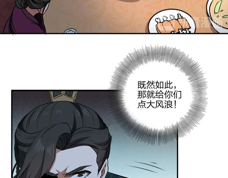 第36话 尘埃落定(1/4)-第36话