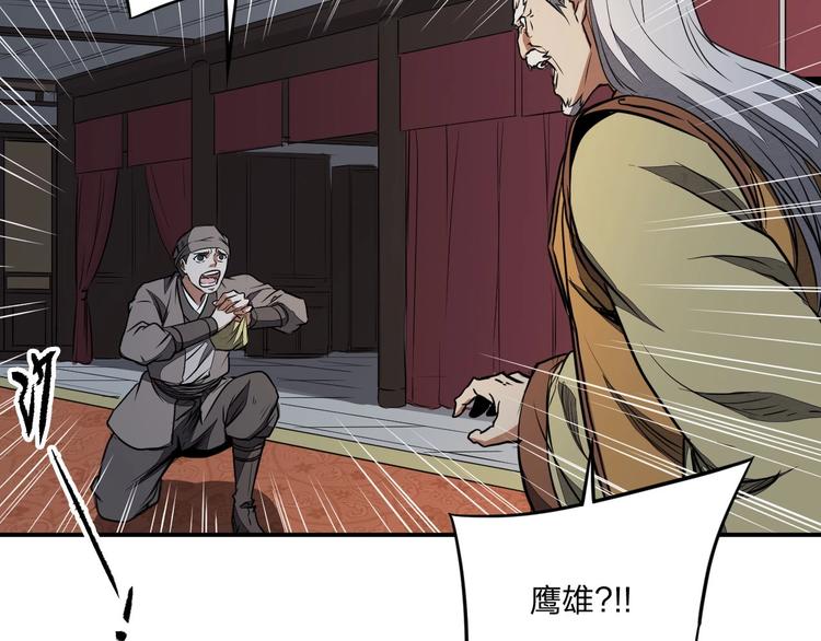 第36话 尘埃落定(1/4)-第36话