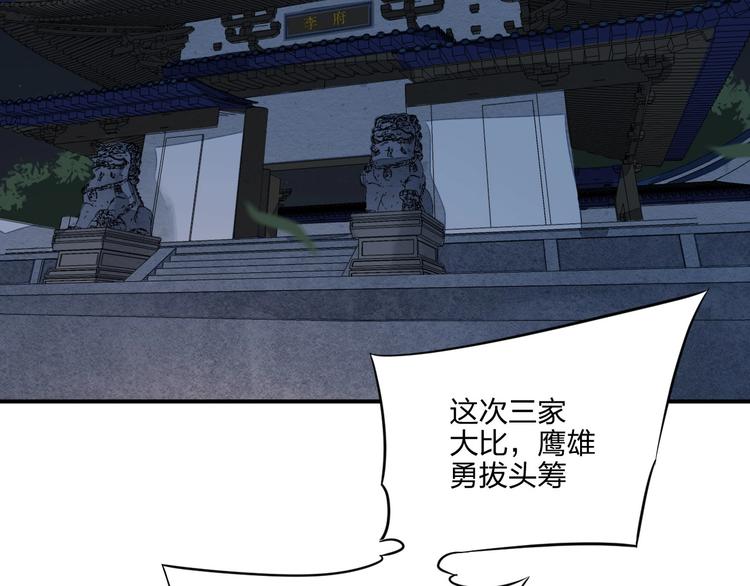 第36话 尘埃落定(1/4)-第36话