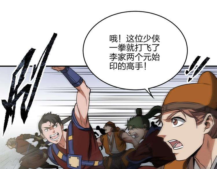 第36话 尘埃落定(1/4)-第36话