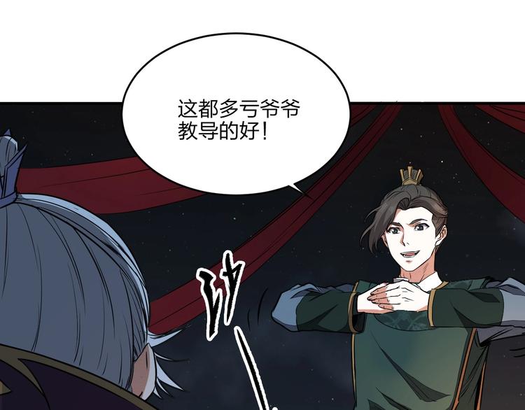 第36话 尘埃落定(1/4)-第36话