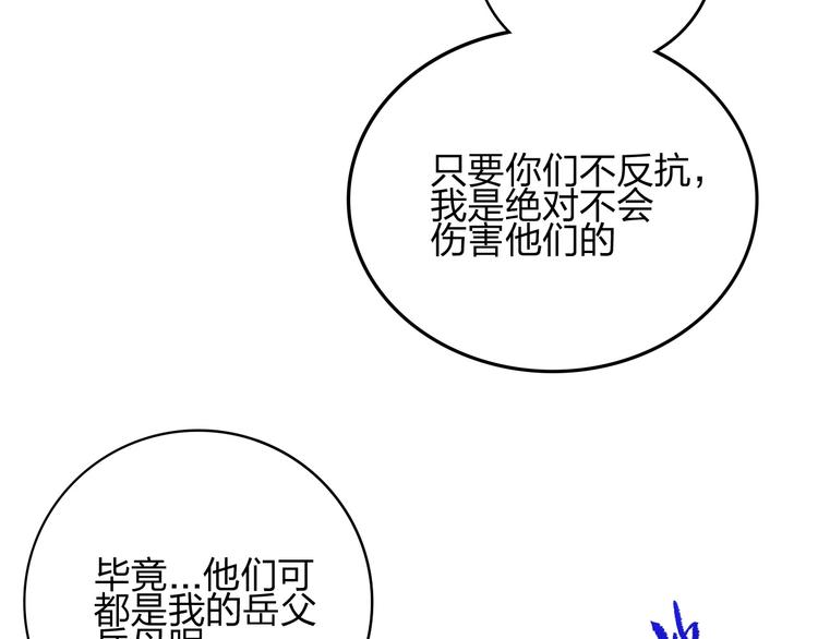 困龍大陸 - 第8話 一份大禮(1/3) - 7