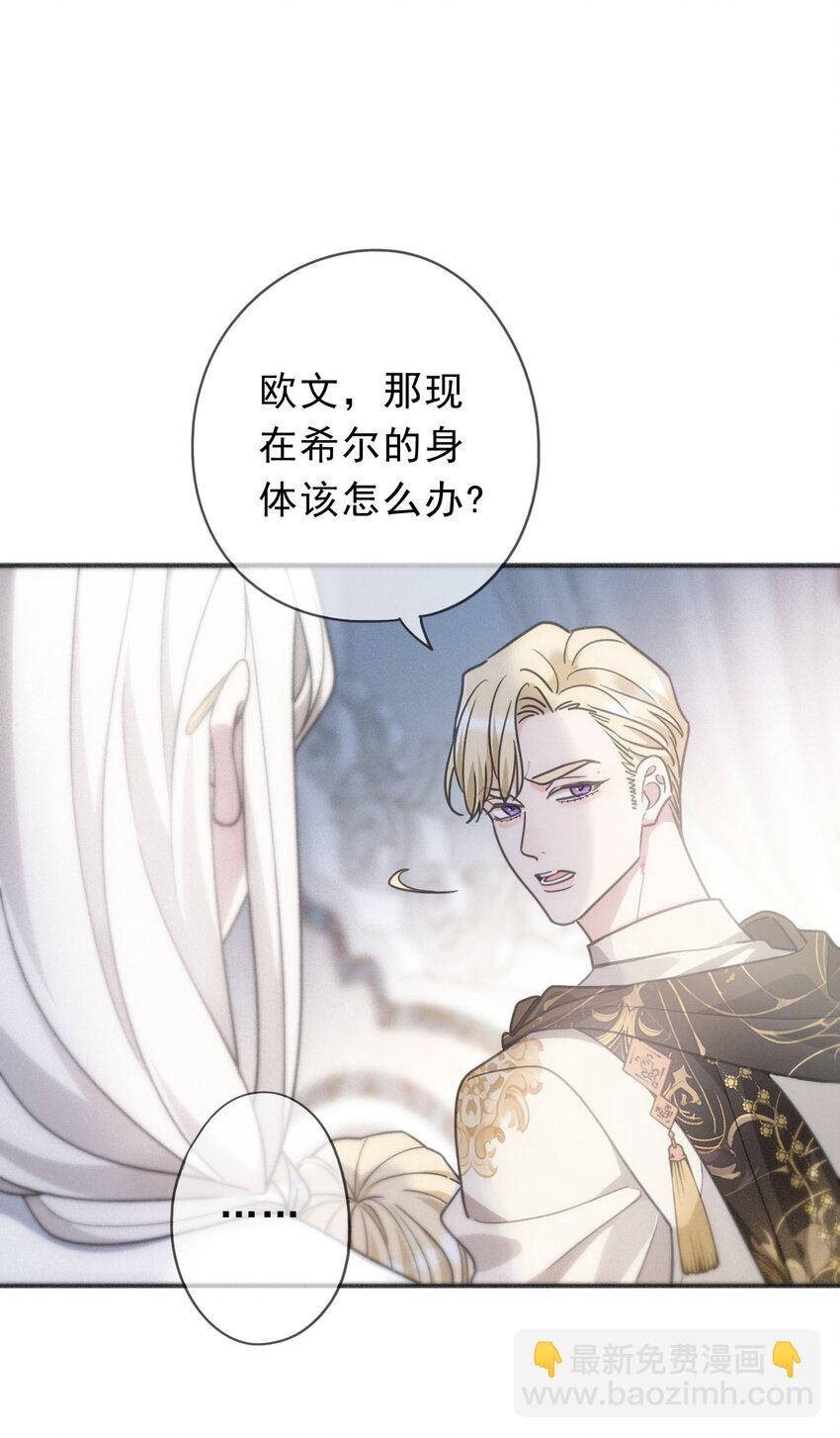 第八话 不能对他动情！(1/2)-第10话