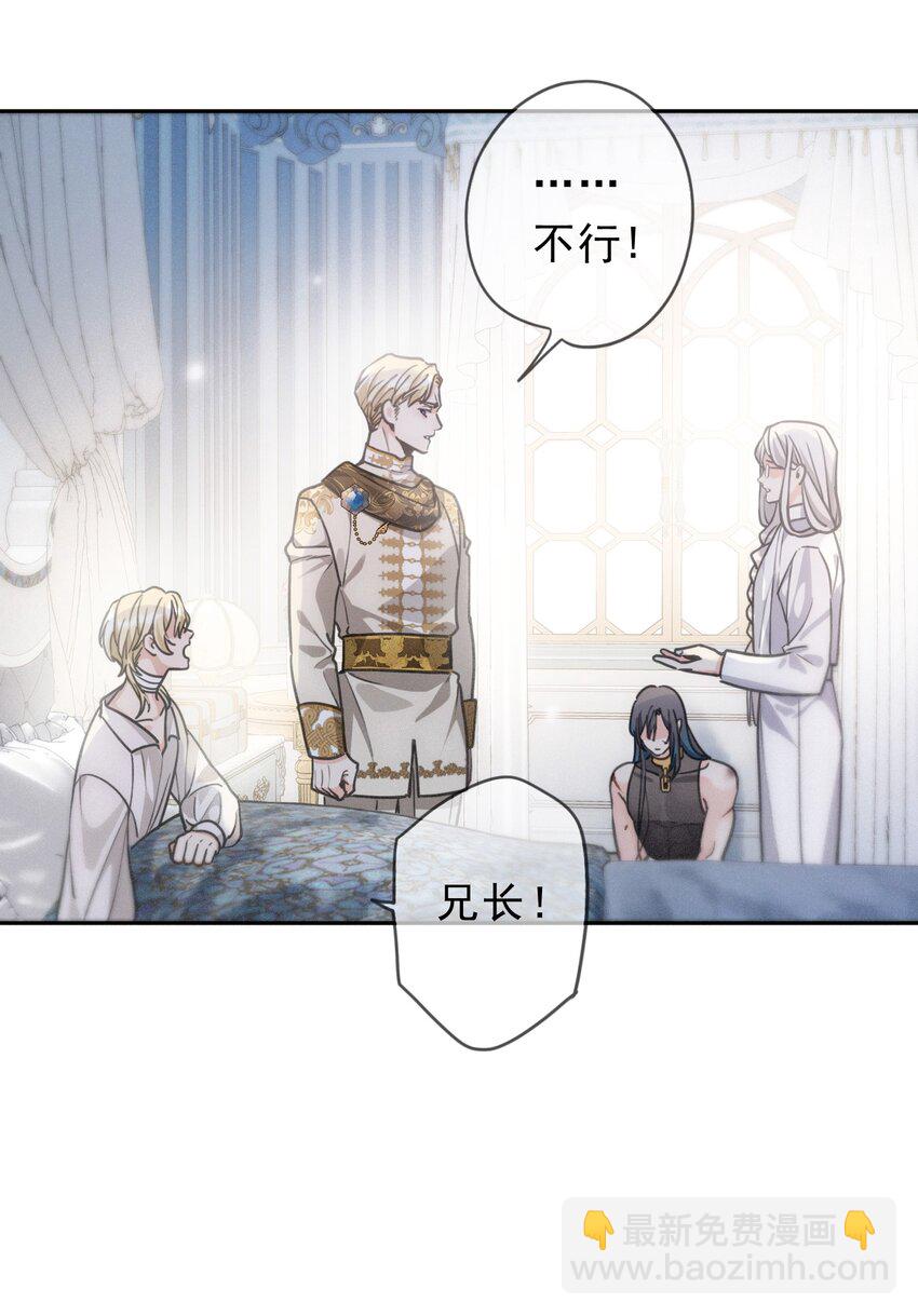 第八话 不能对他动情！(1/2)-第10话