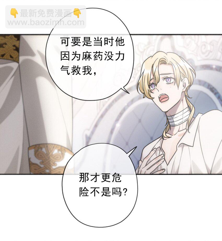 第八话 不能对他动情！(1/2)-第10话