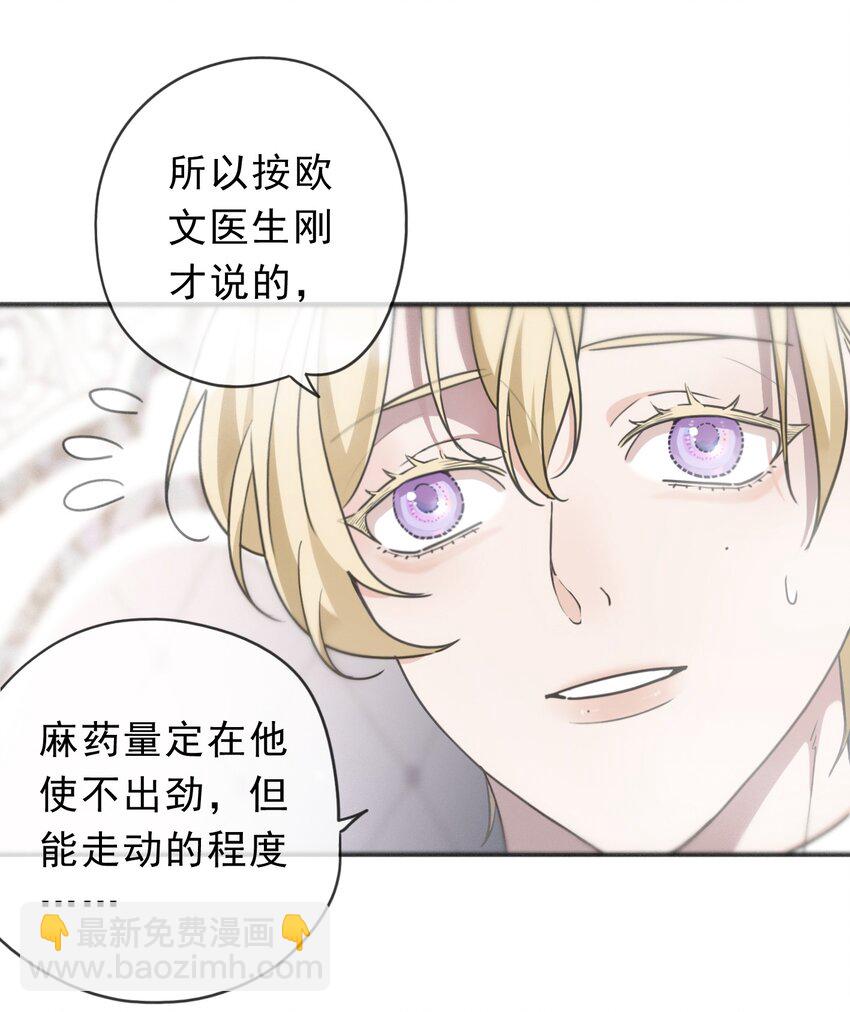 第八话 不能对他动情！(1/2)-第10话