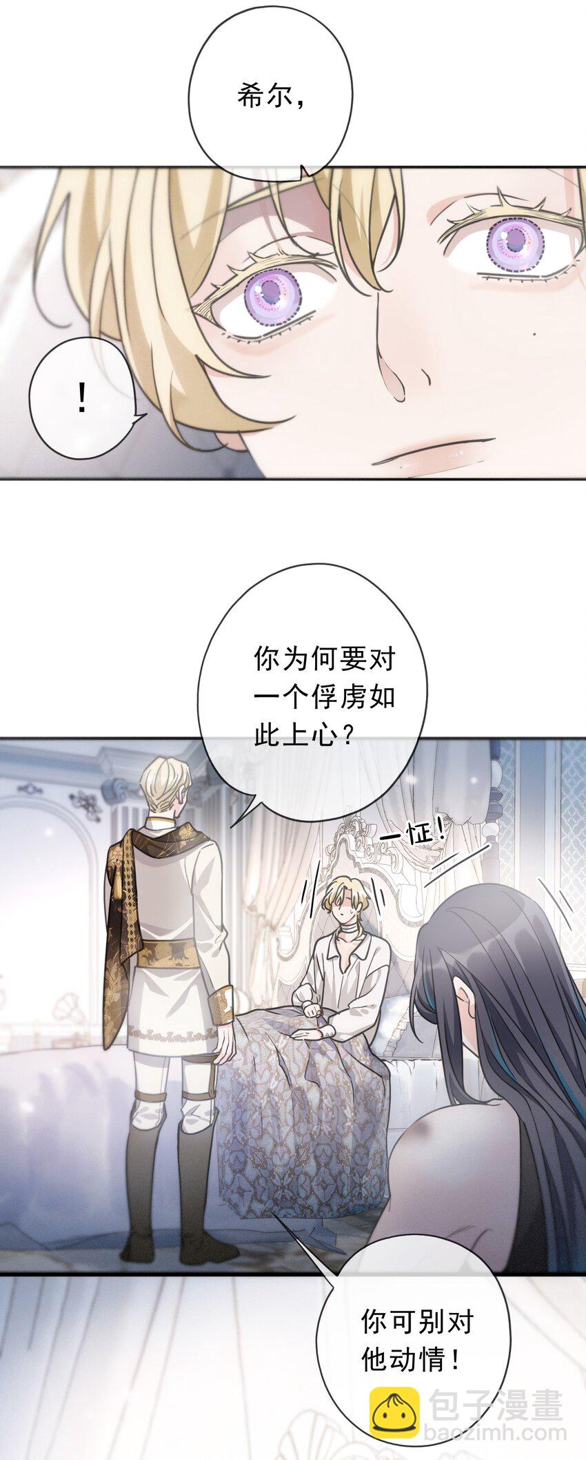 第八话 不能对他动情！(1/2)-第10话