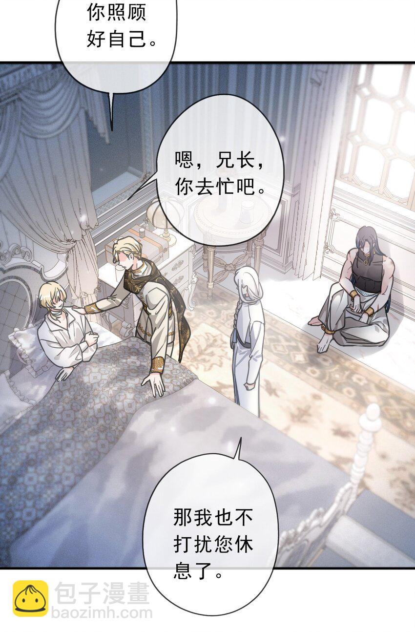 第八话 不能对他动情！(1/2)-第10话