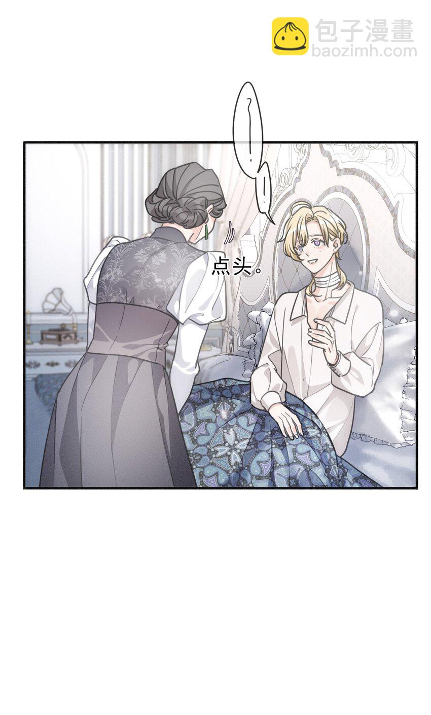 第八话 不能对他动情！(1/2)-第10话