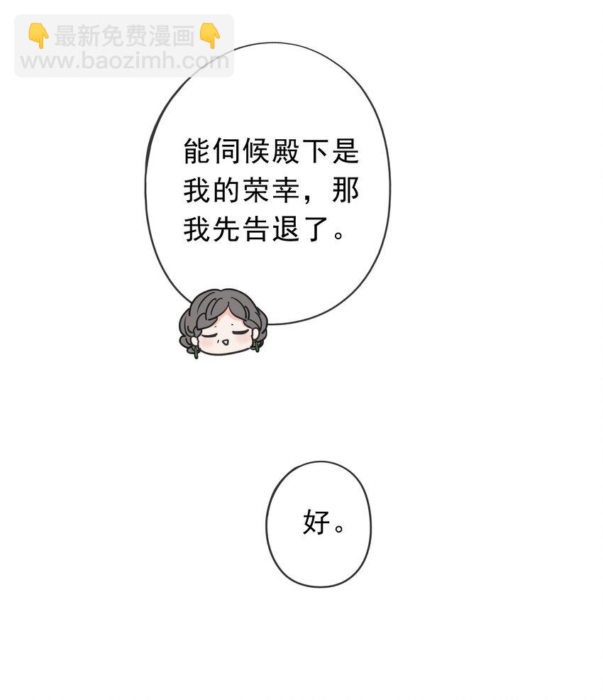 第八话 不能对他动情！(1/2)-第10话