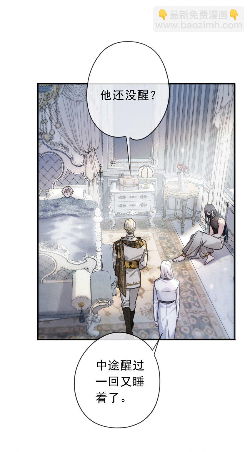 第八话 不能对他动情！(1/2)-第10话