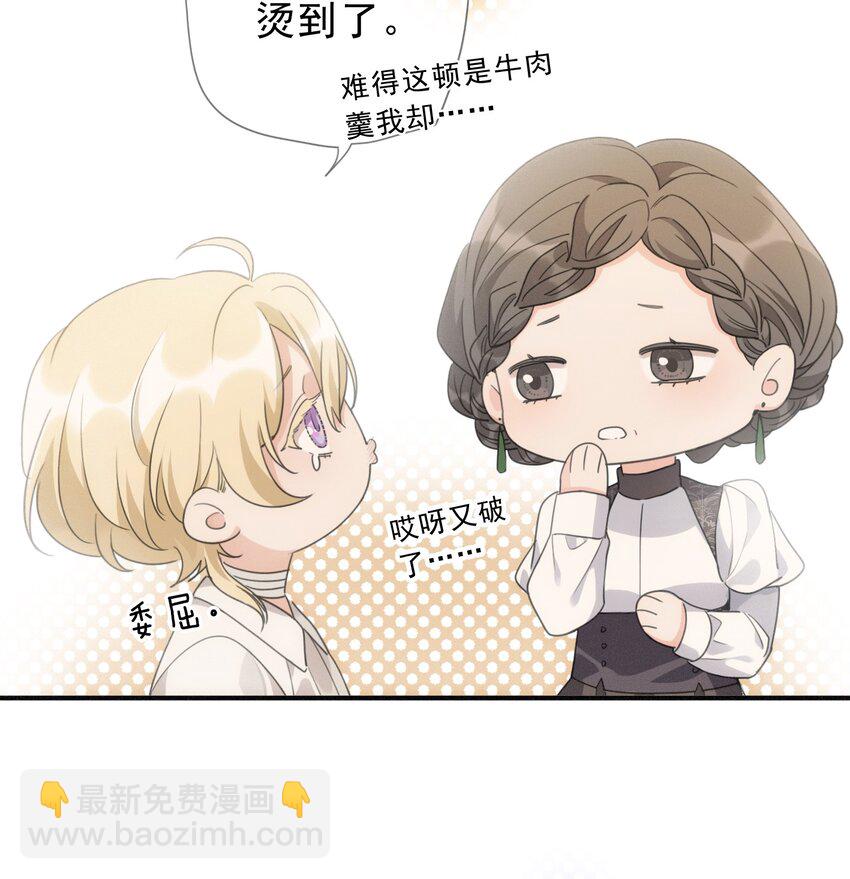 第九话 信息素压制(1/2)-第12话