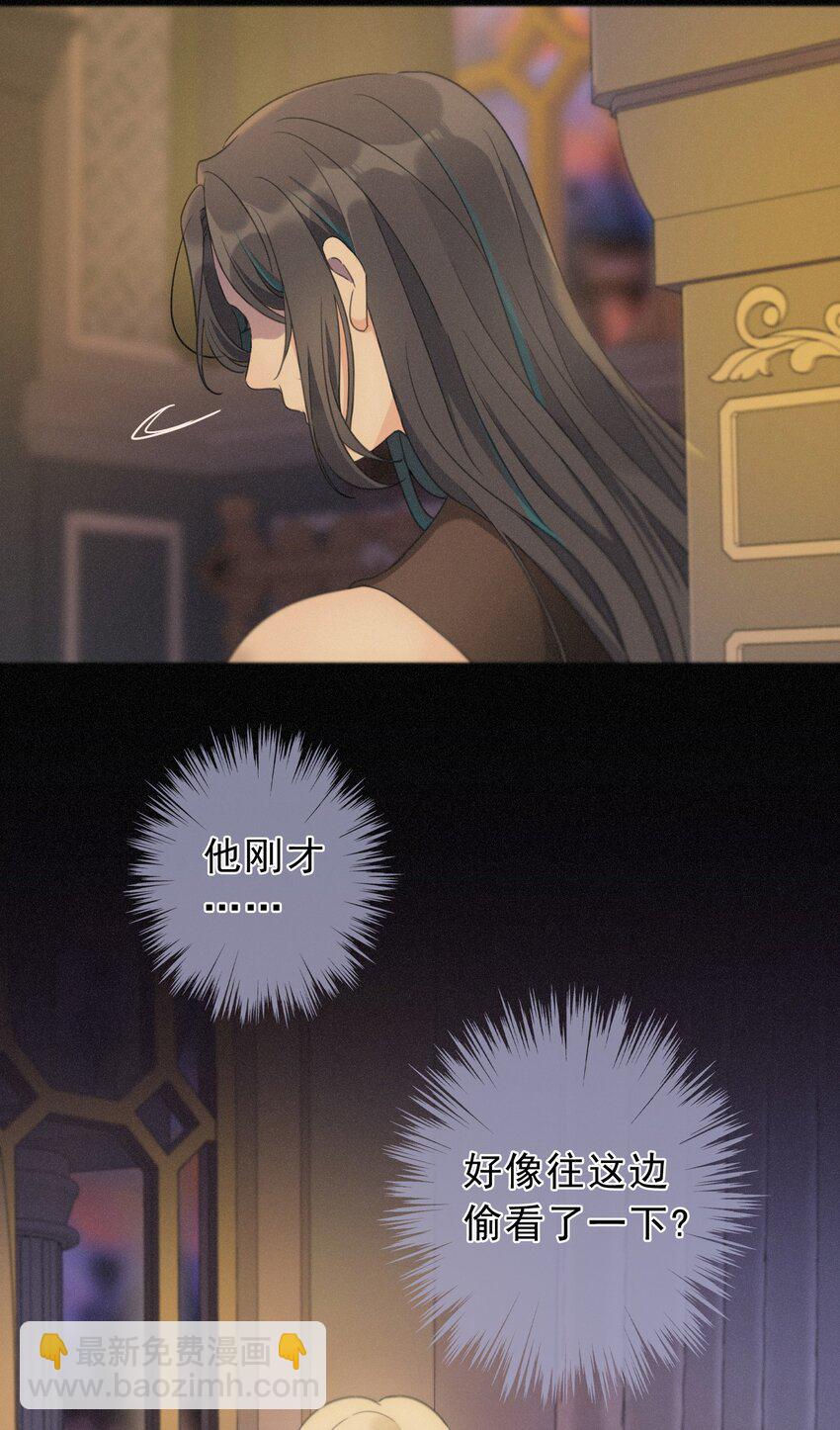 第九话 信息素压制(1/2)-第12话