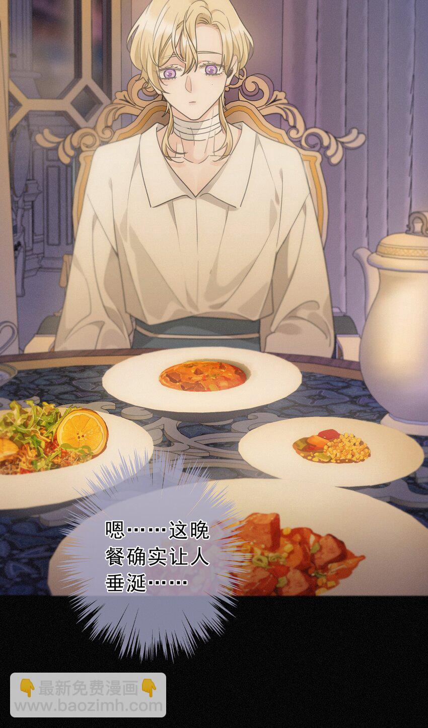 第九话 信息素压制(1/2)-第12话