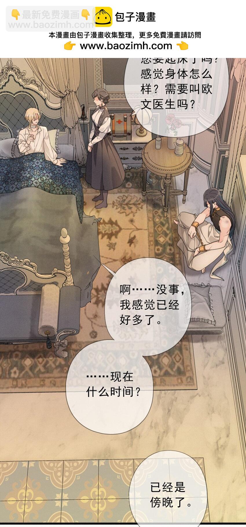 第九话 信息素压制(1/2)-第12话