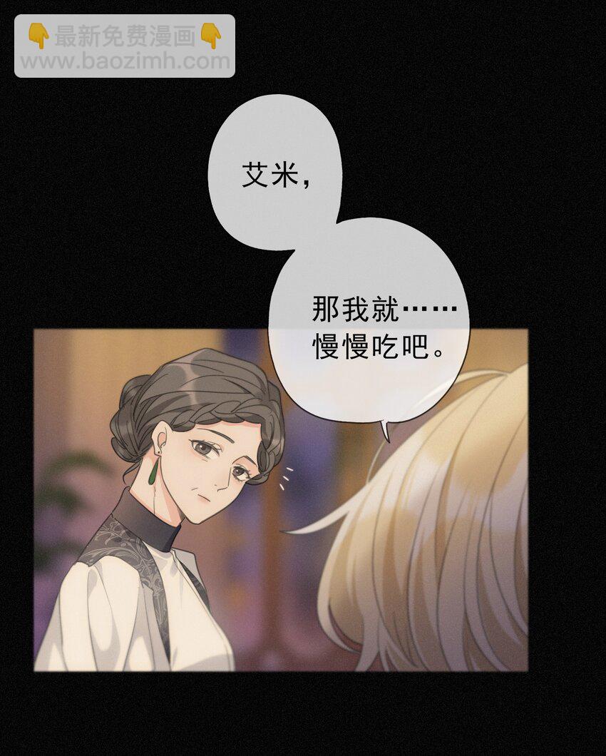 第九话 信息素压制(1/2)-第12话