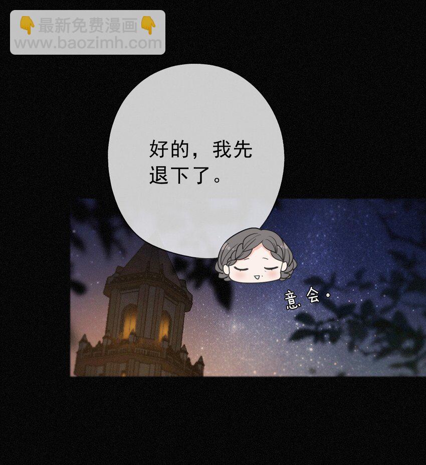 第九话 信息素压制(1/2)-第12话