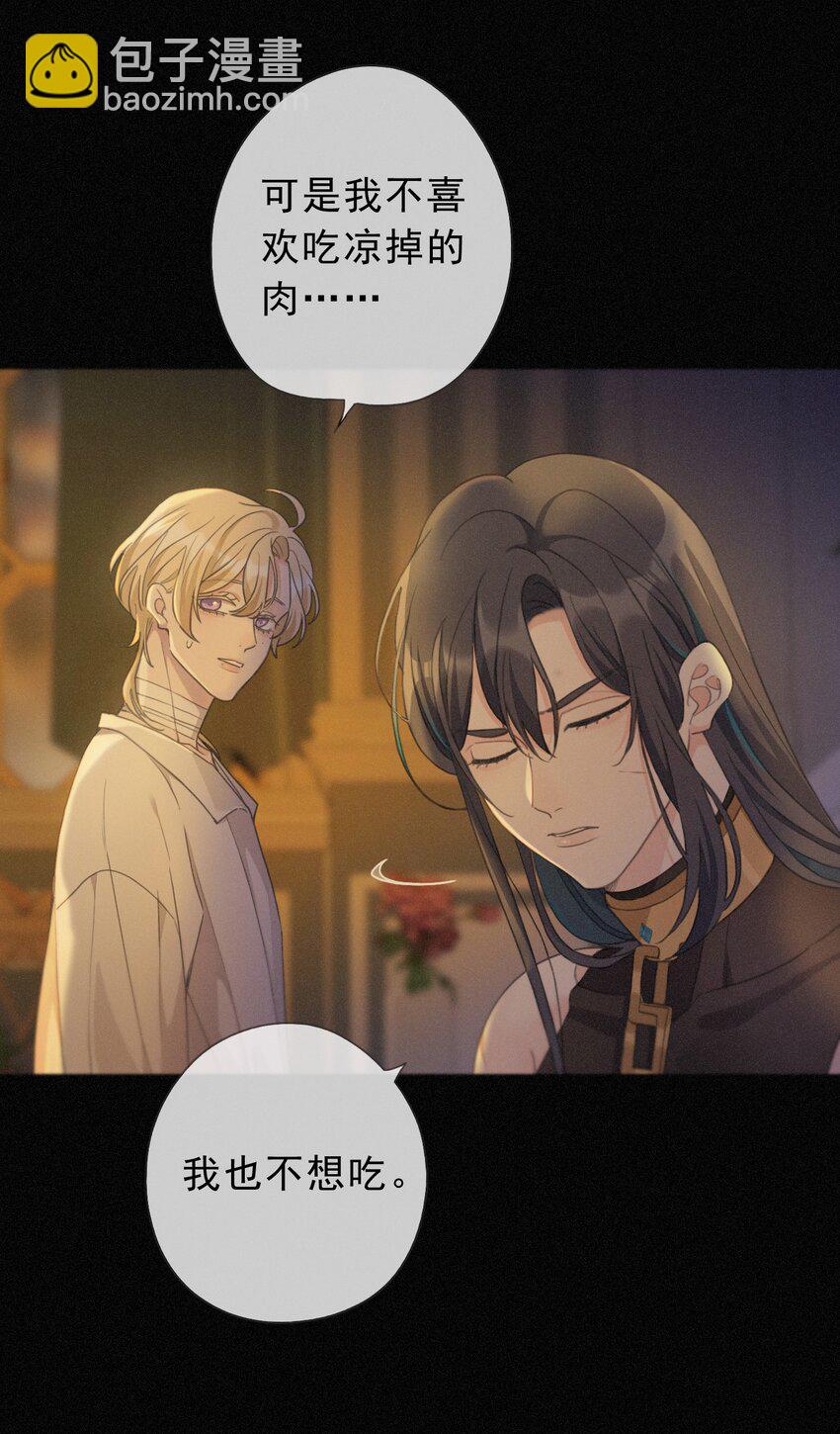 第九话 信息素压制(1/2)-第12话