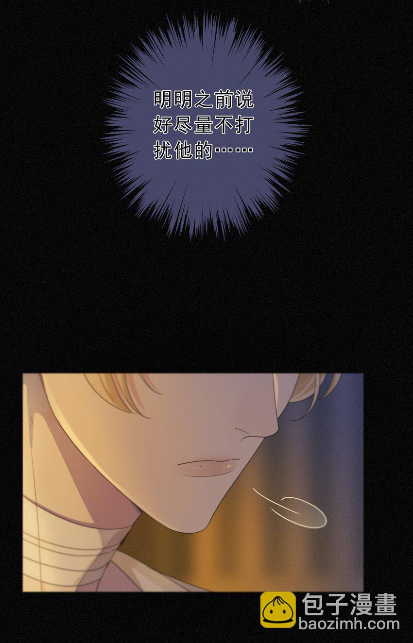 第九话 信息素压制(1/2)-第12话