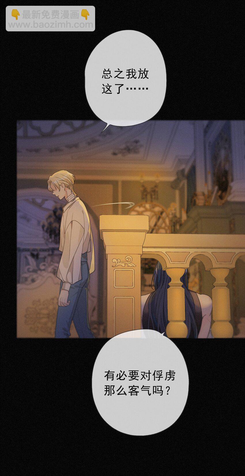 第九话 信息素压制(1/2)-第12话