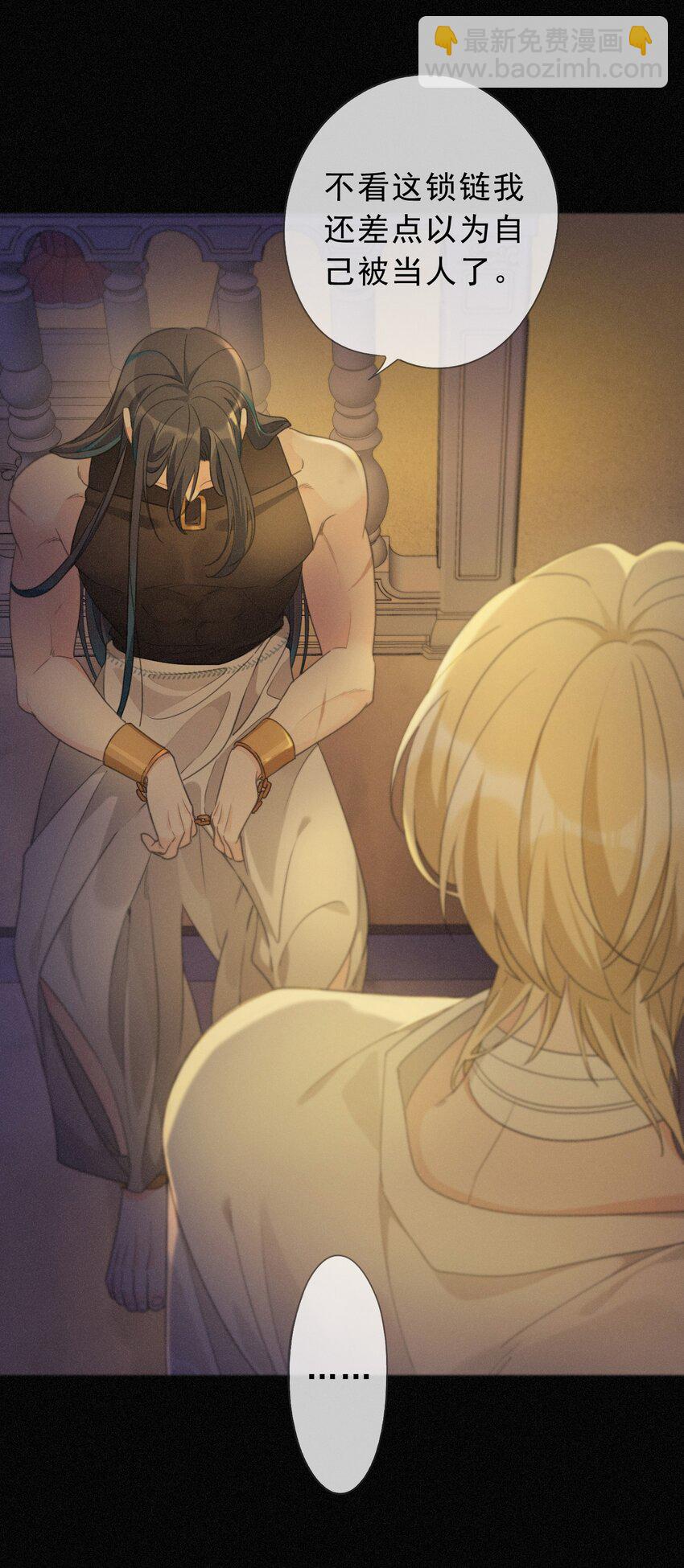 第九话 信息素压制(1/2)-第12话