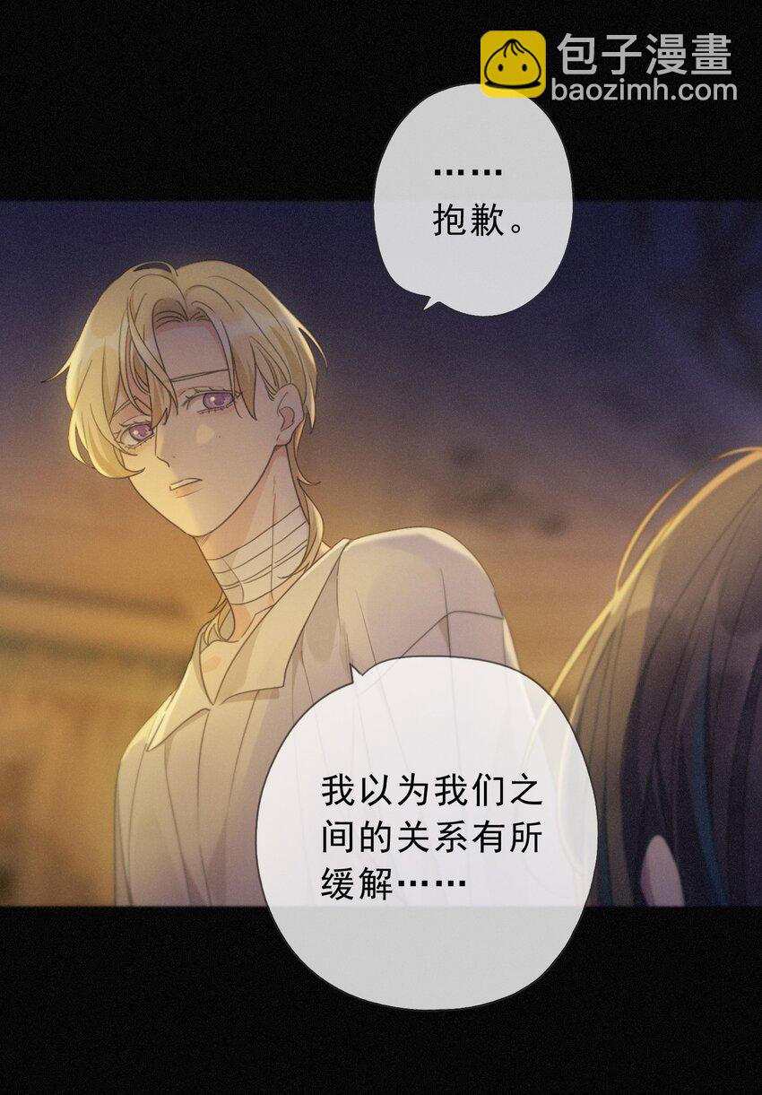 第九话 信息素压制(1/2)-第12话