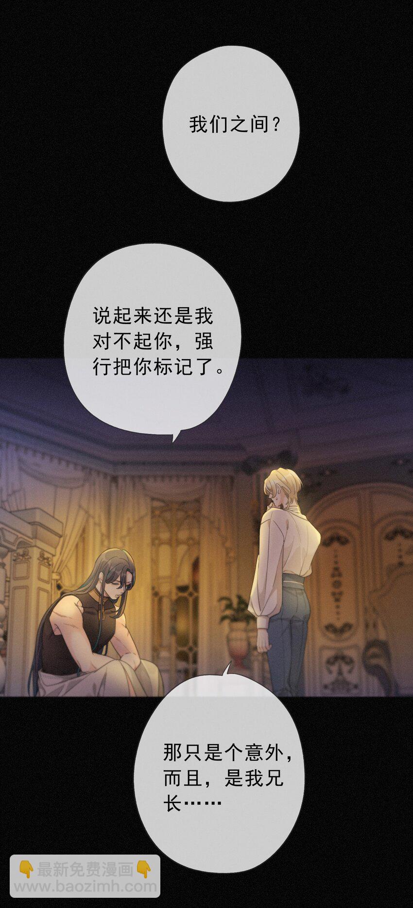 第九话 信息素压制(1/2)-第12话