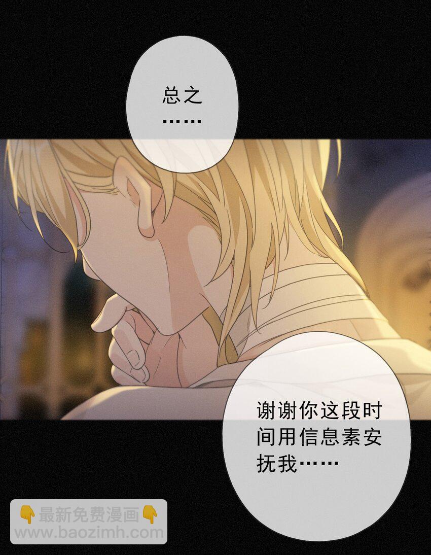 第九话 信息素压制(1/2)-第12话