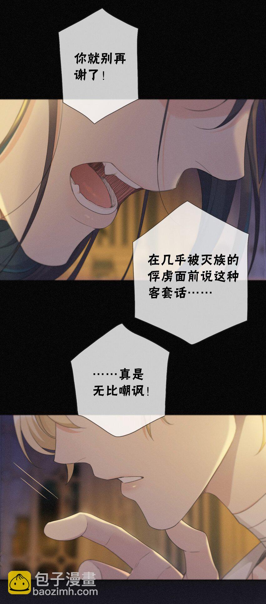 第九话 信息素压制(1/2)-第12话