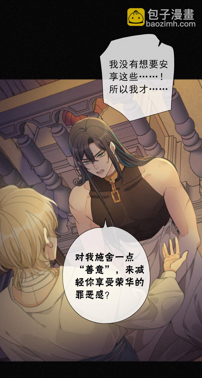 第九话 信息素压制(1/2)-第12话