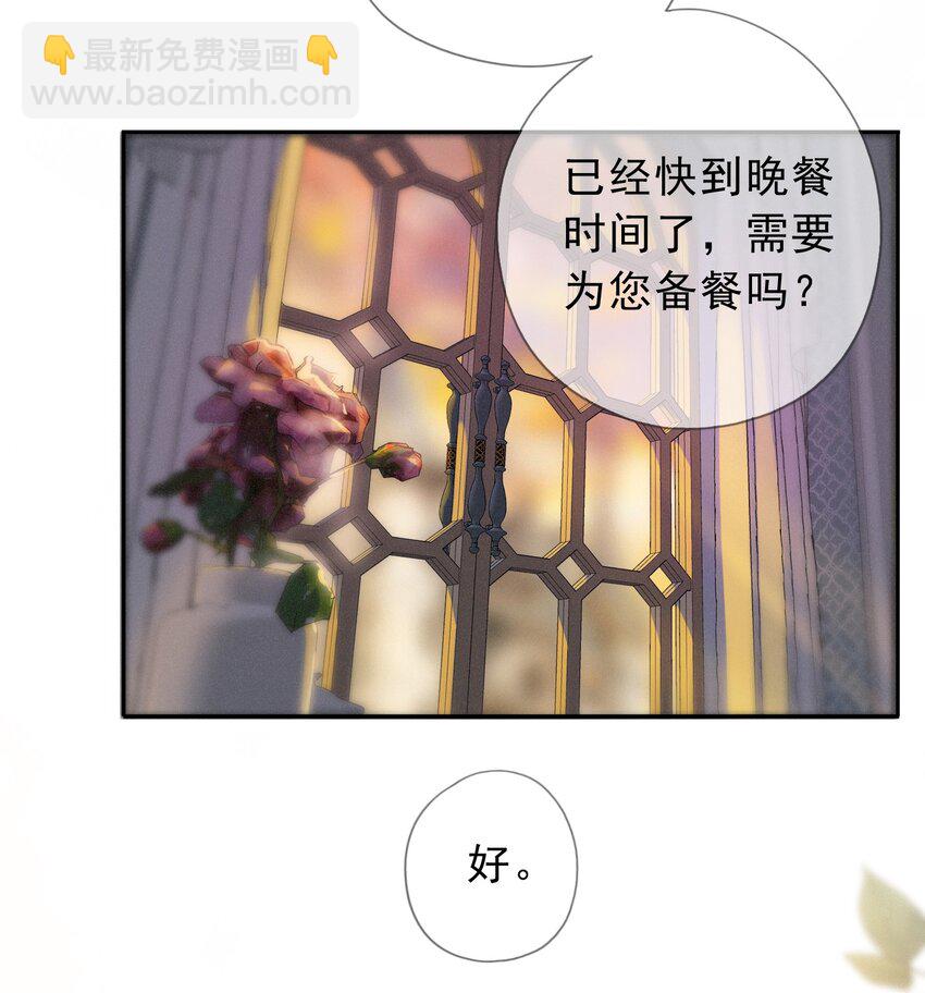 第九话 信息素压制(1/2)-第12话