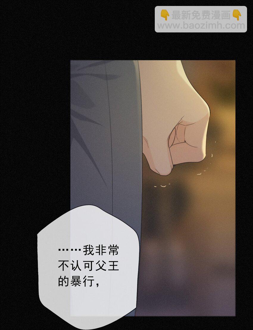 第九话 信息素压制(1/2)-第12话