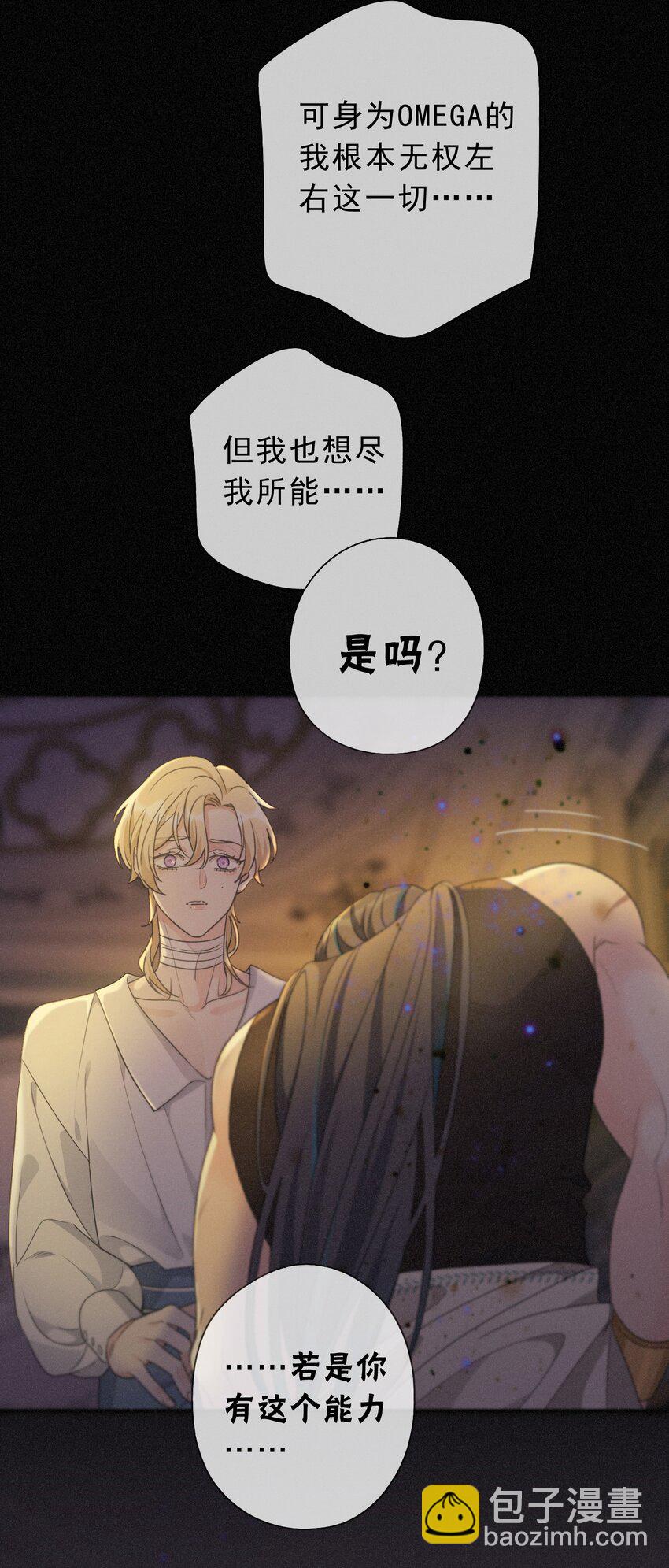 第九话 信息素压制(1/2)-第12话