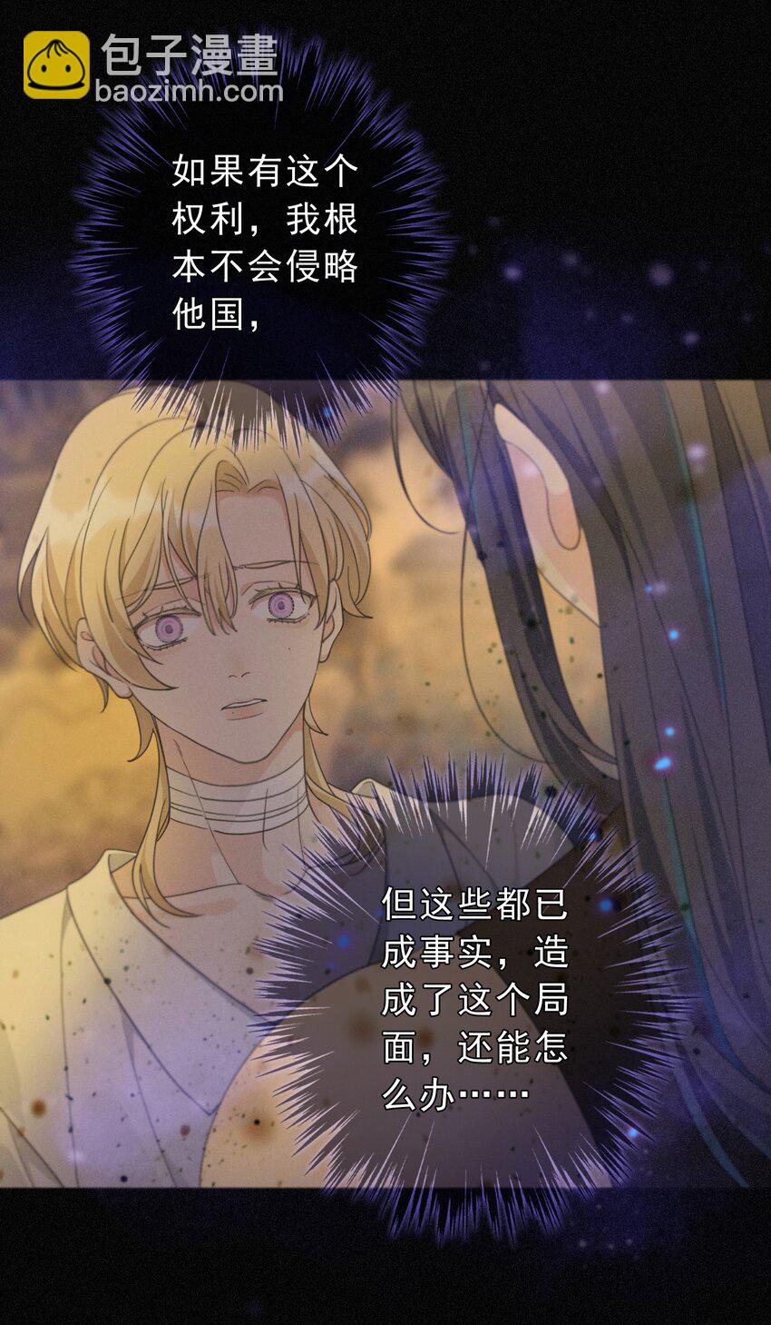 第九话 信息素压制(1/2)-第12话