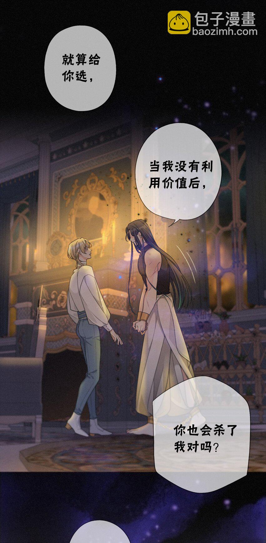 第九话 信息素压制(1/2)-第12话