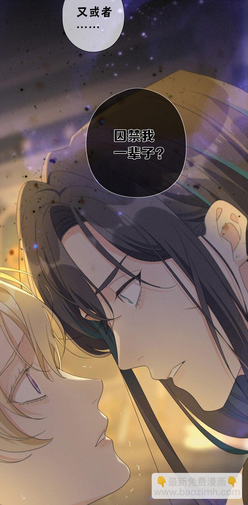 第九话 信息素压制(1/2)-第12话